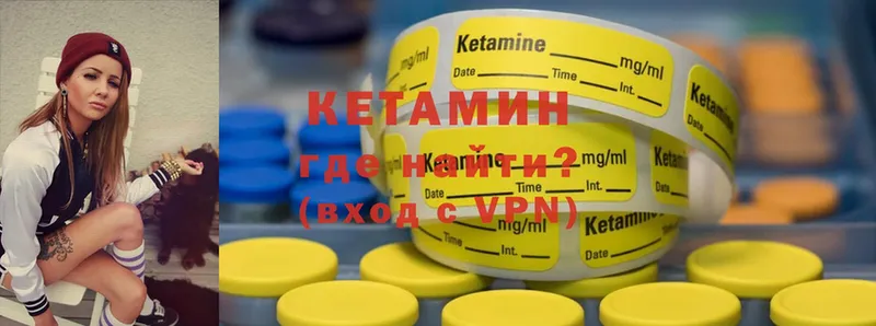 Кетамин ketamine  Артёмовский 