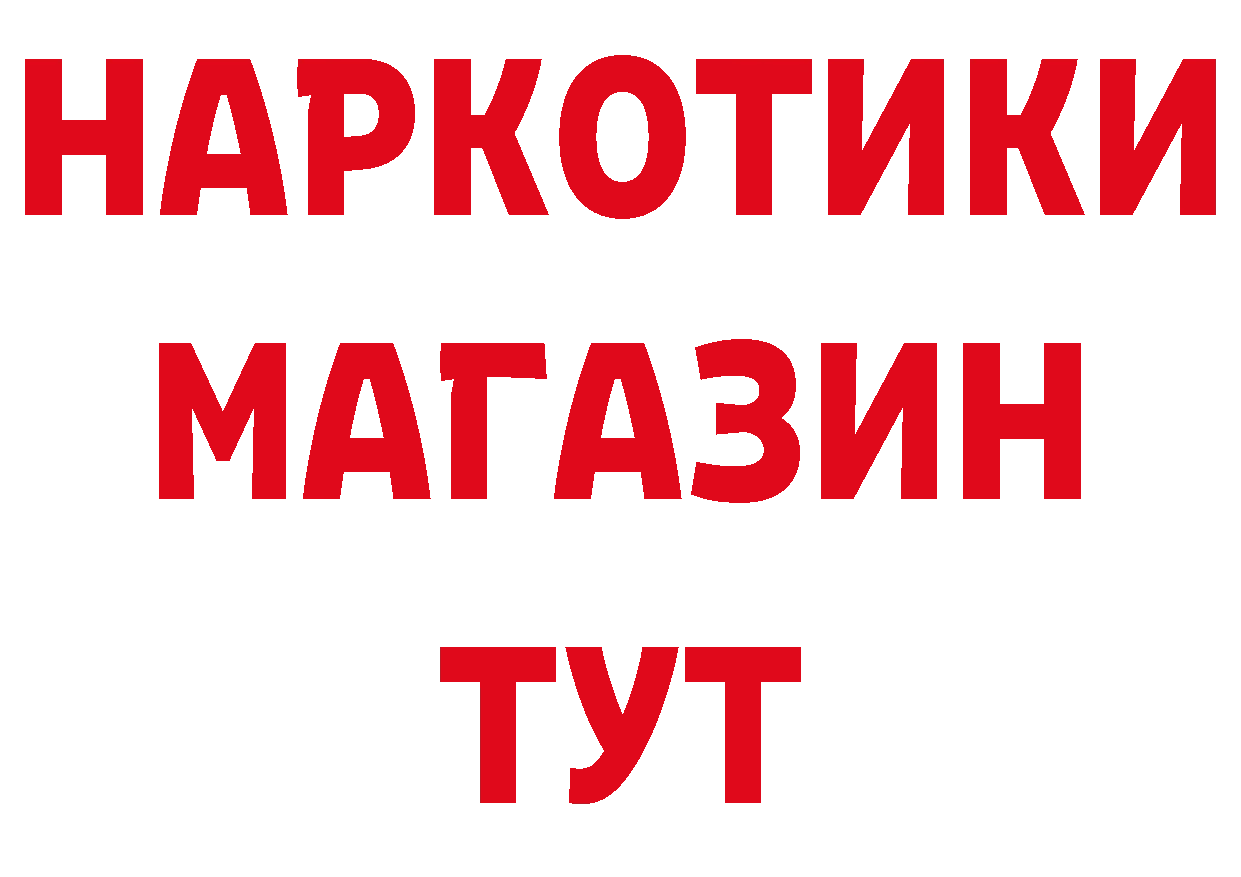 Бутират бутандиол ТОР маркетплейс MEGA Артёмовский