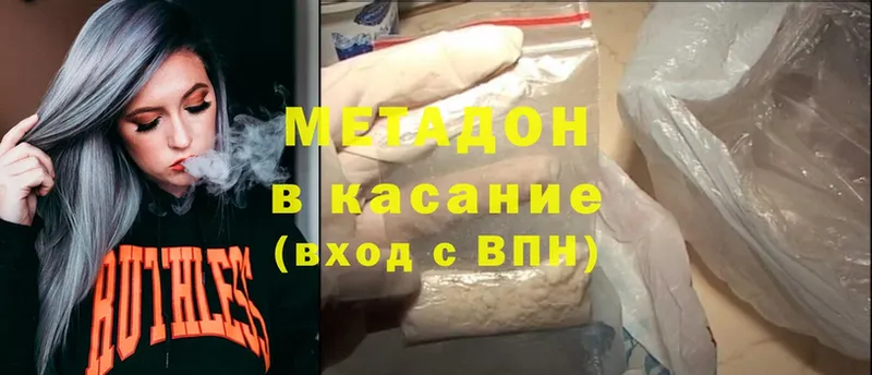 Метадон methadone  Артёмовский 